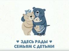 Логотип стандарта семейноцентричности