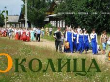 Источник © https://okolitsa-info.ru